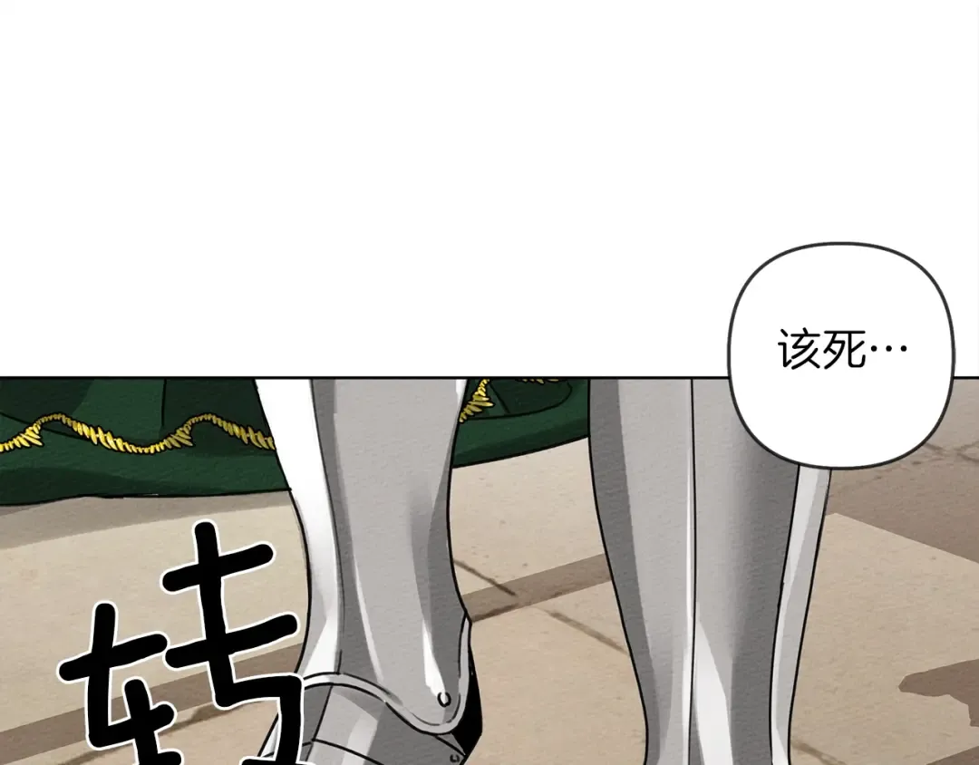 第2话 我的领地 第89页