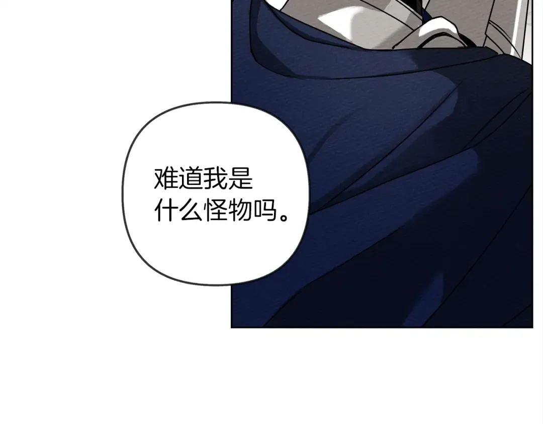 第2话 我的领地 第91页