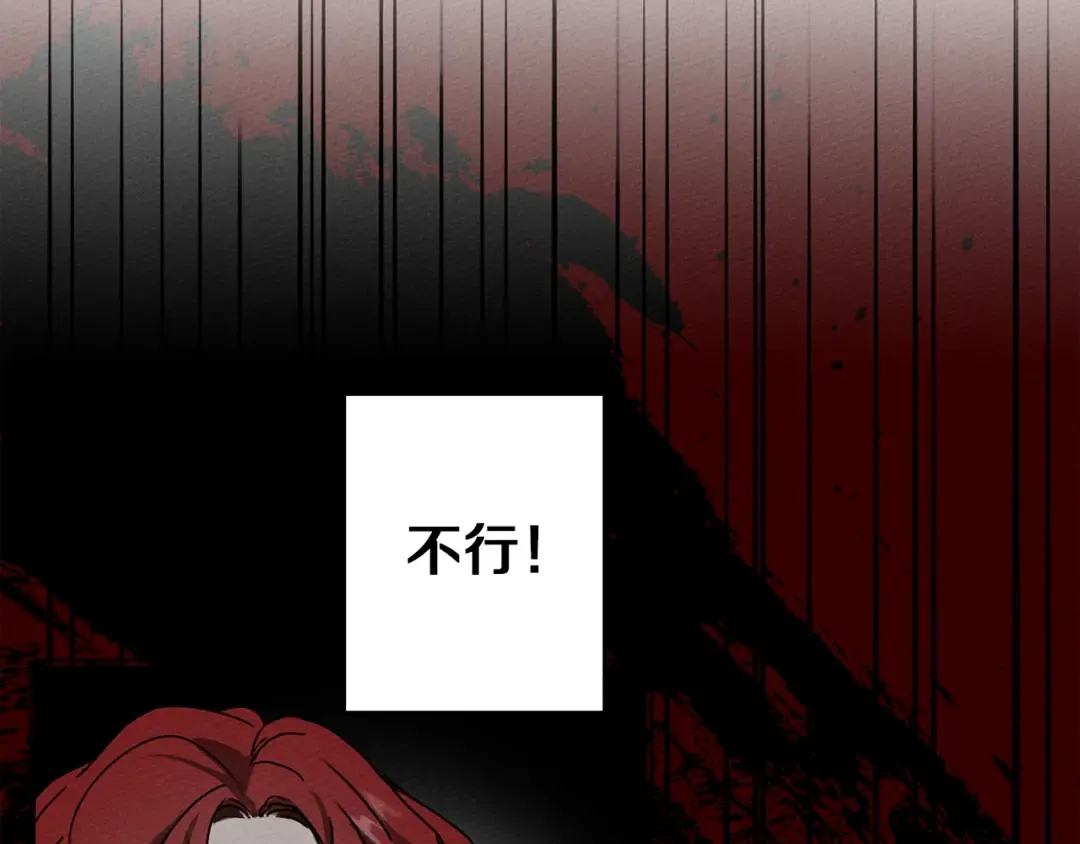 第2话 我的领地 第93页