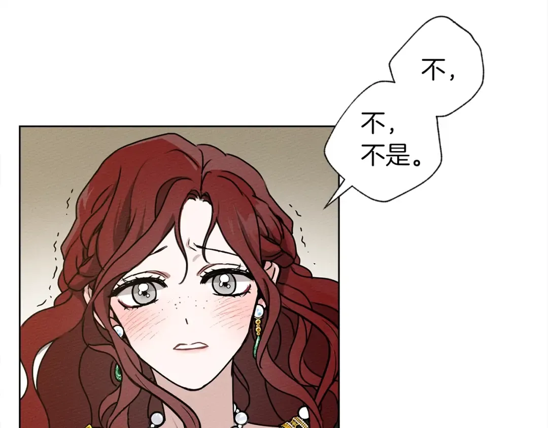 第2话 我的领地 第100页