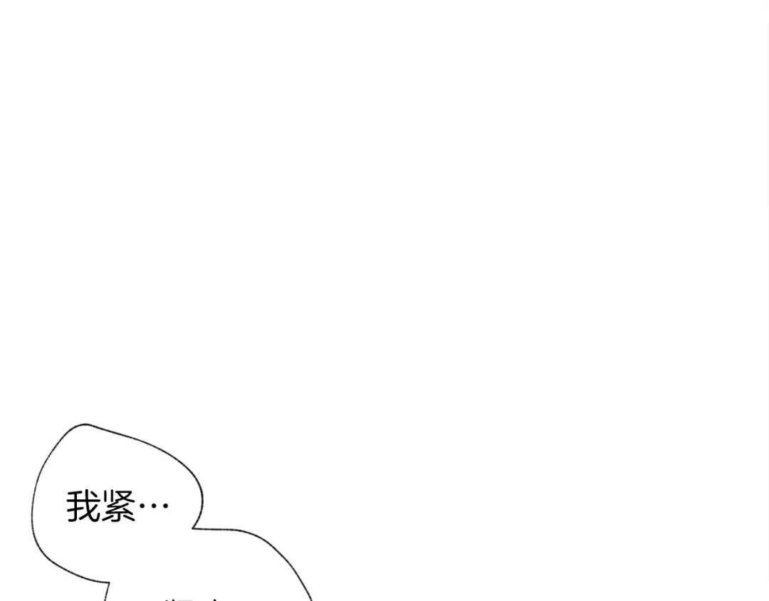 第2话 我的领地 第103页