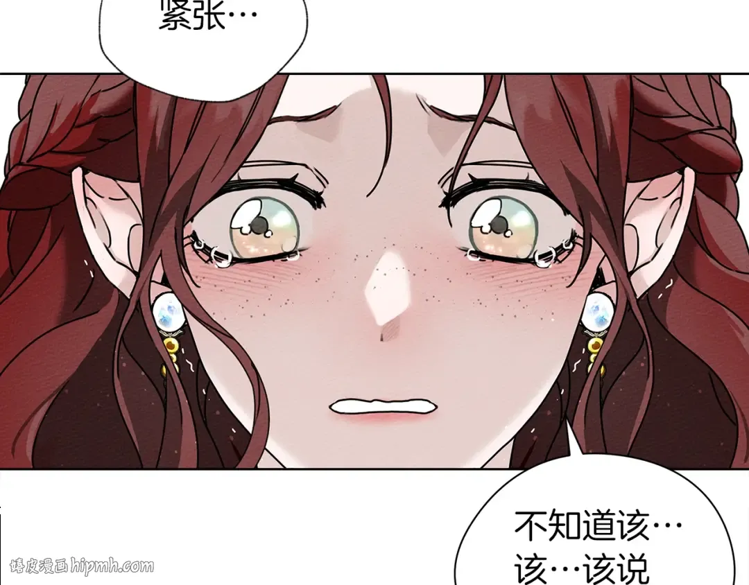 第2话 我的领地 第104页