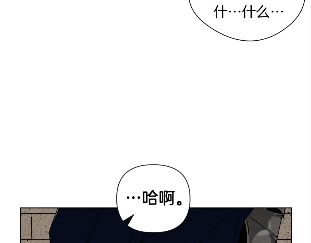 第2话 我的领地 第105页