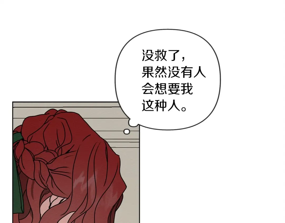 第2话 我的领地 第108页