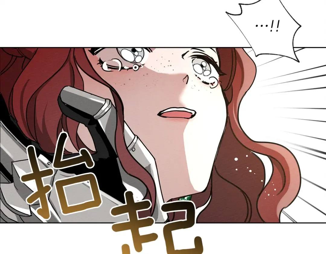 第2话 我的领地 第111页
