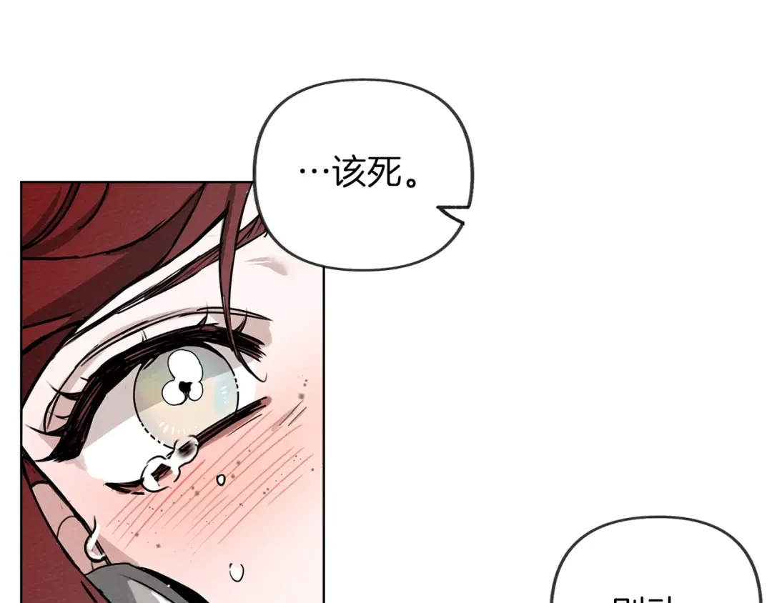 第2话 我的领地 第116页
