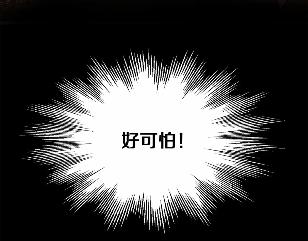 第2话 我的领地 第129页