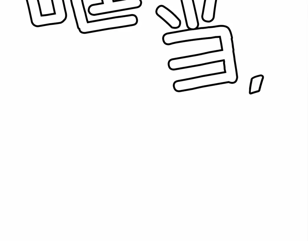 第2话 我的领地 第132页