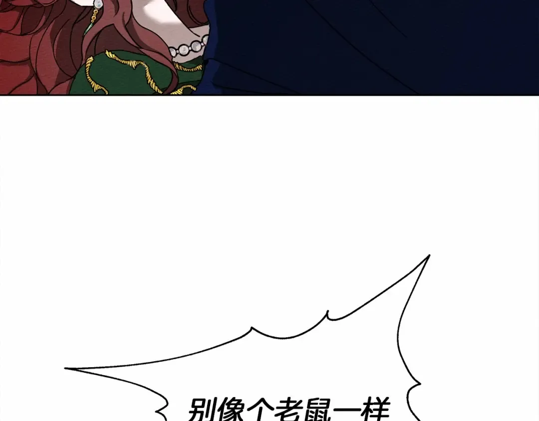 第2话 我的领地 第134页