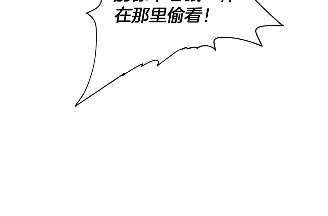 第2话 我的领地 第135页