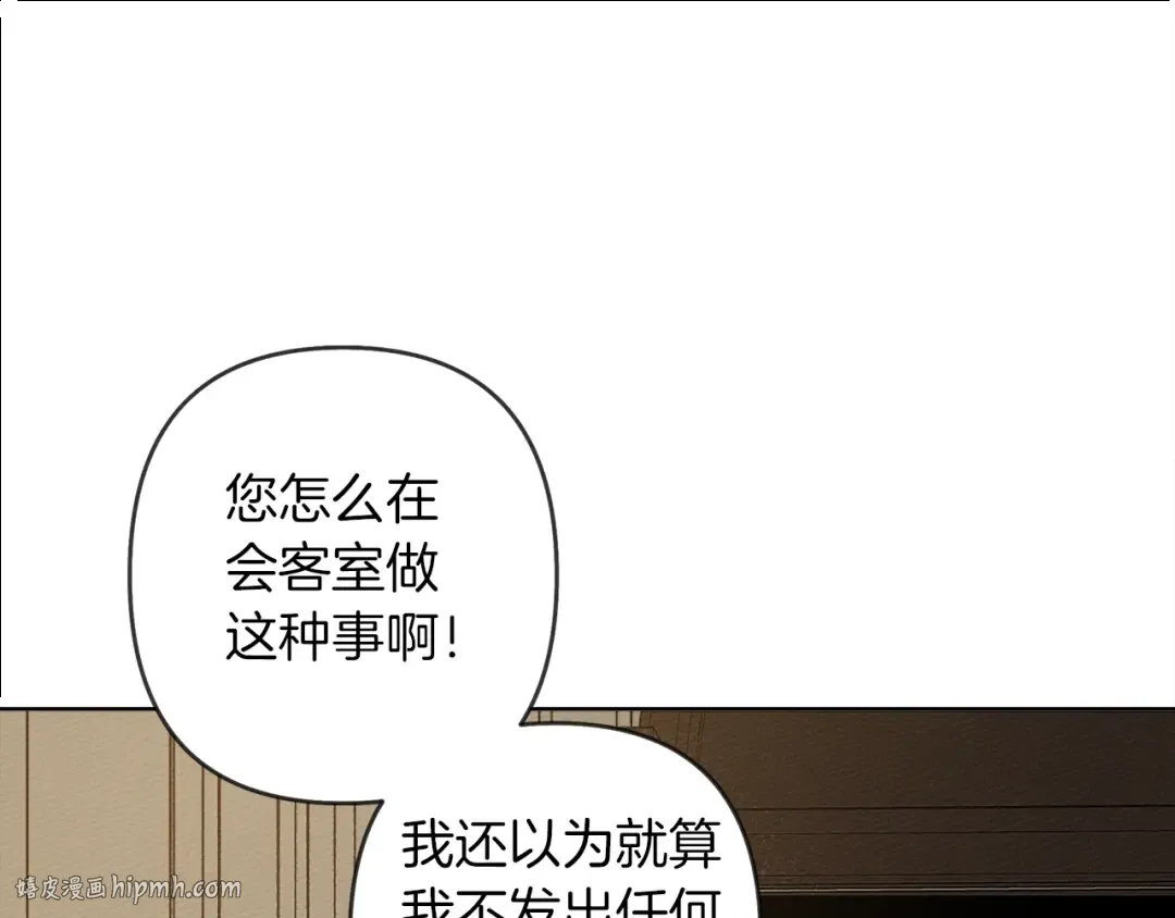 第2话 我的领地 第136页