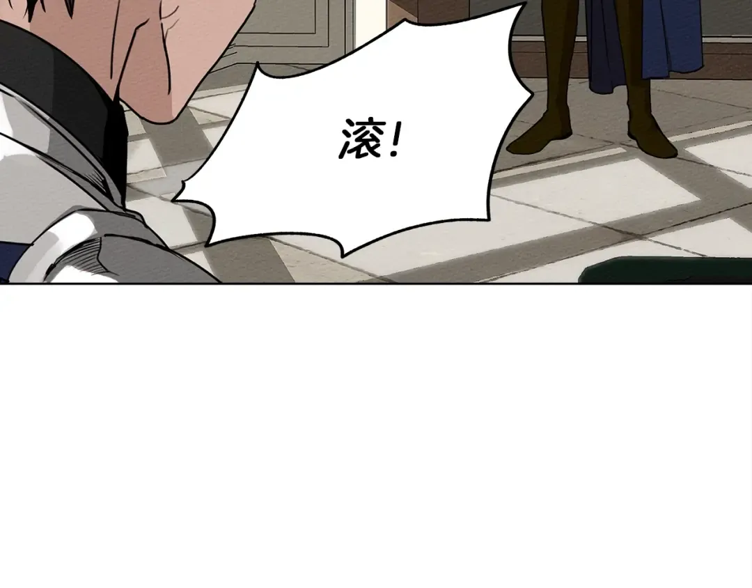 第2话 我的领地 第138页