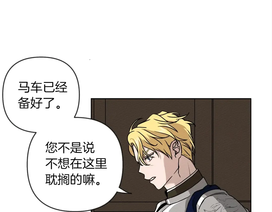 第2话 我的领地 第139页
