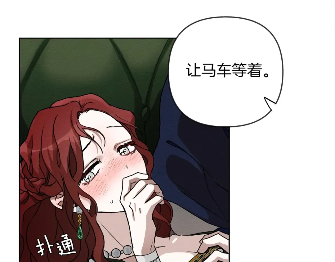 第2话 我的领地 第141页