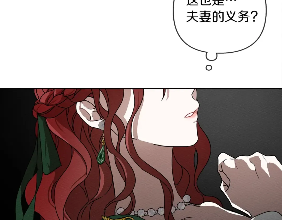 第2话 我的领地 第143页