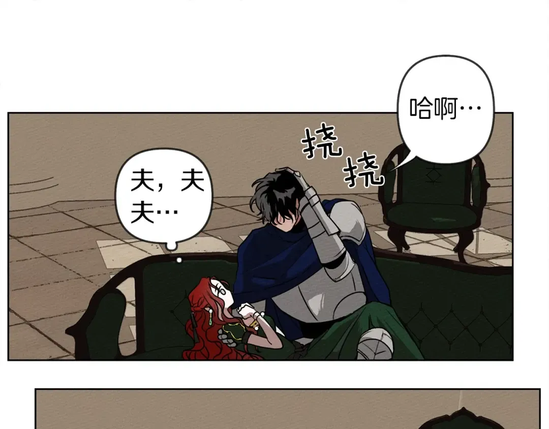 第2话 我的领地 第145页