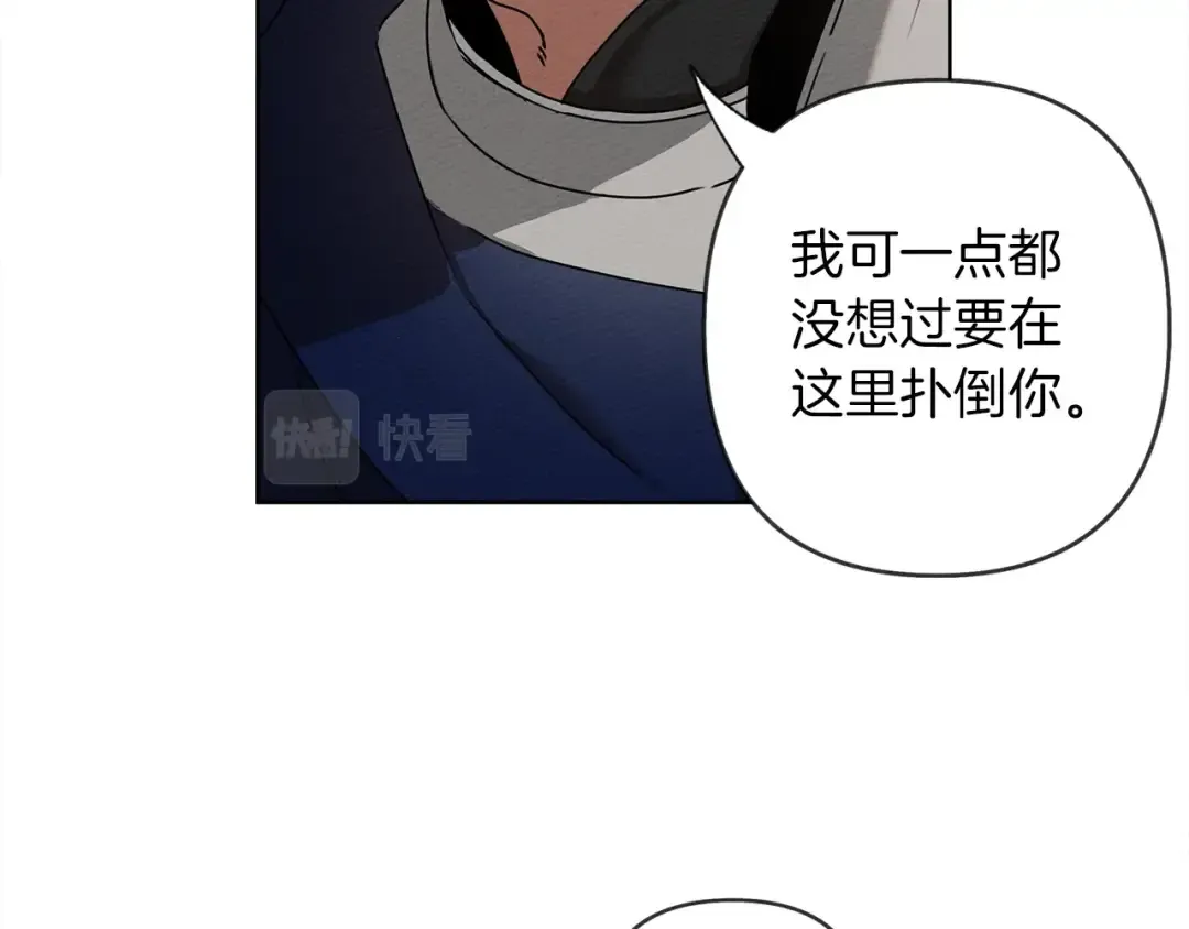 第2话 我的领地 第148页