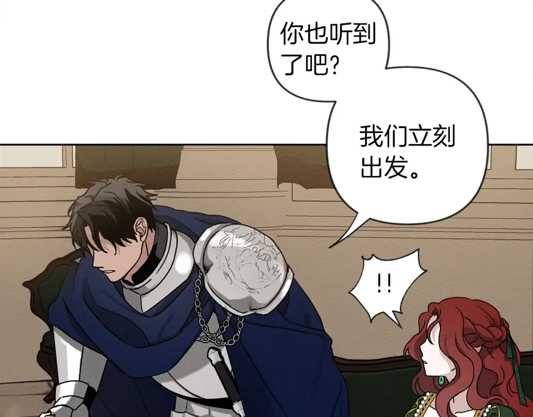 第2话 我的领地 第149页