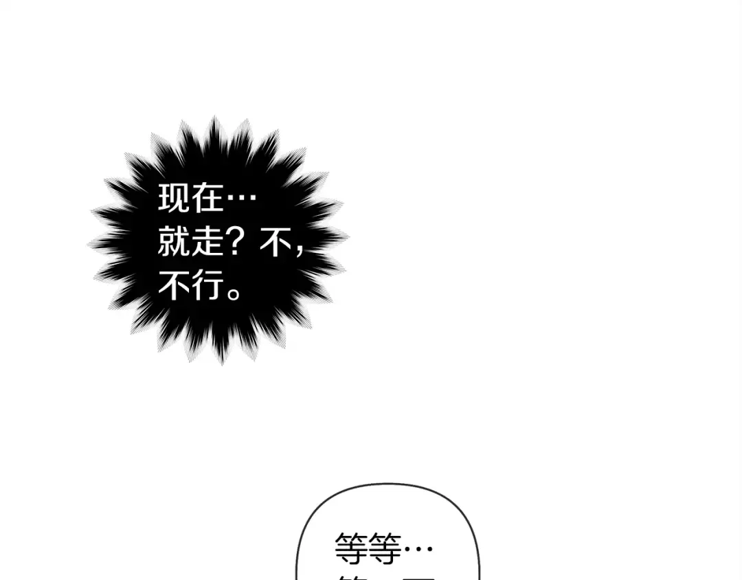 第2话 我的领地 第151页