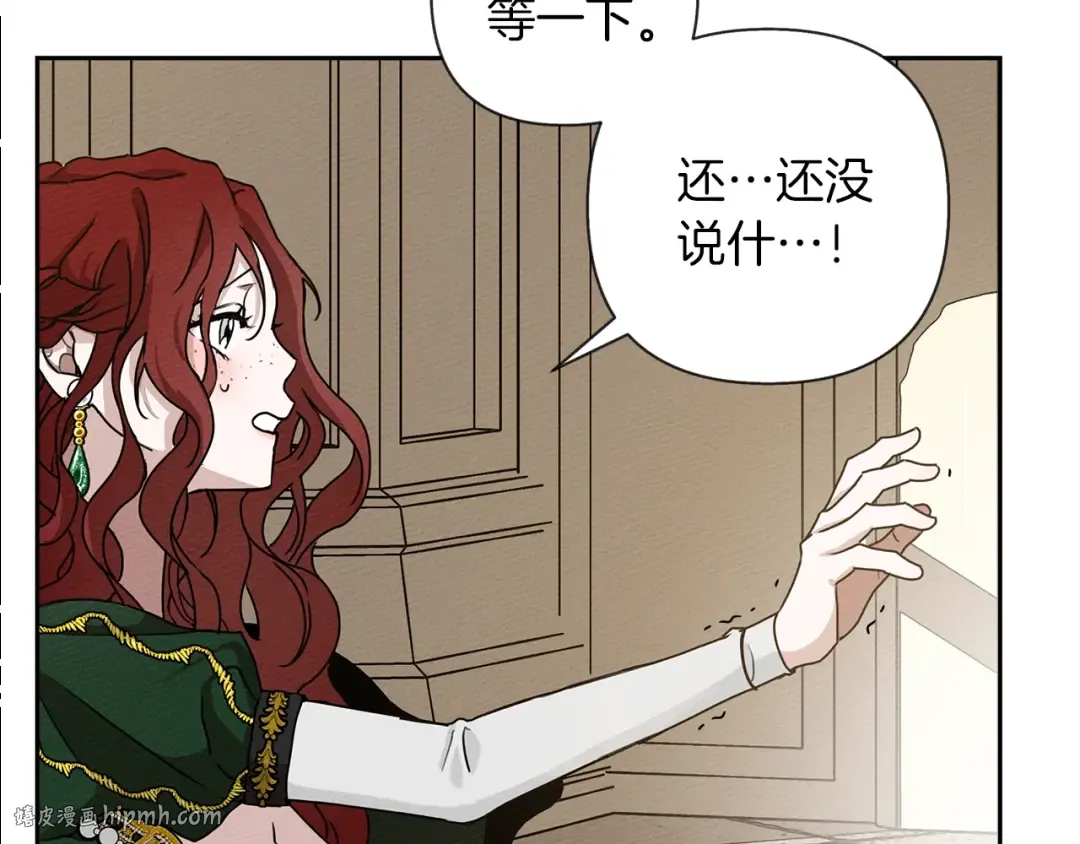 第2话 我的领地 第152页