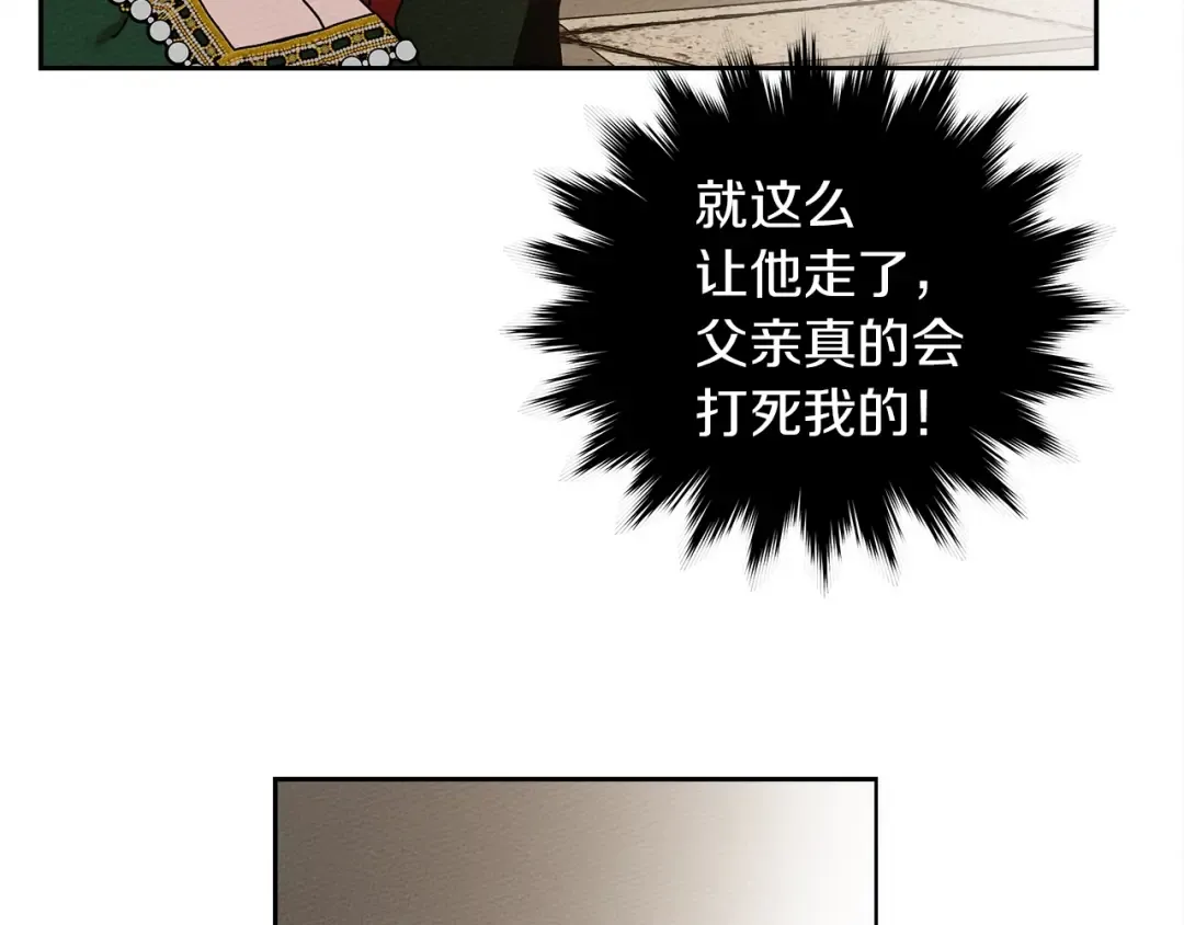 第2话 我的领地 第153页