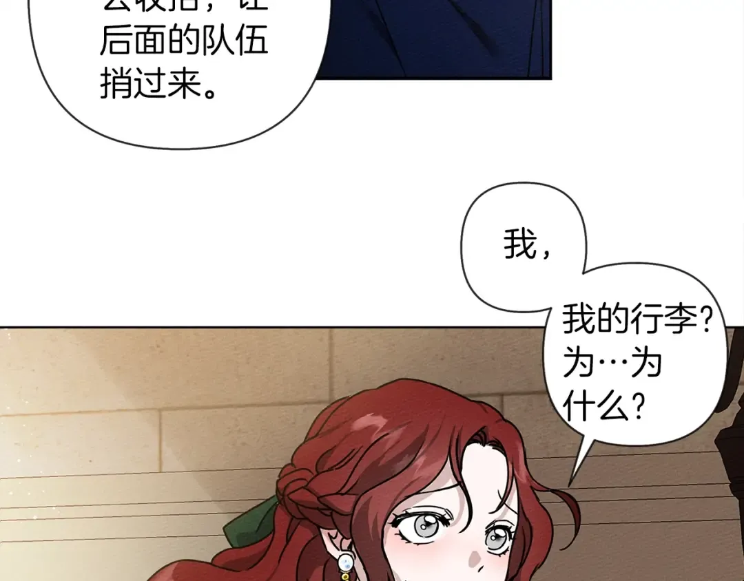 第2话 我的领地 第155页