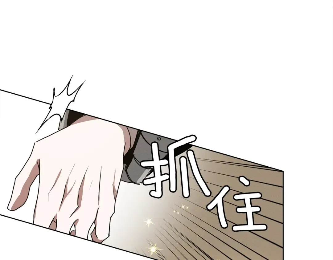 第2话 我的领地 第161页