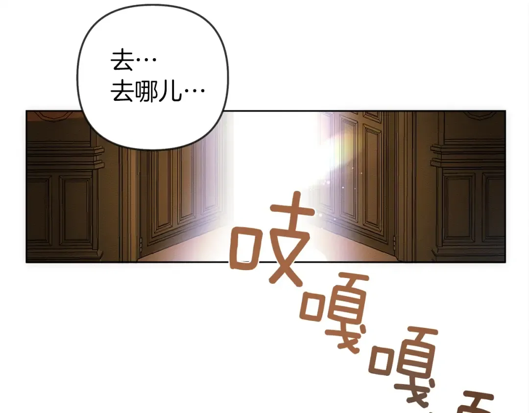 第2话 我的领地 第169页