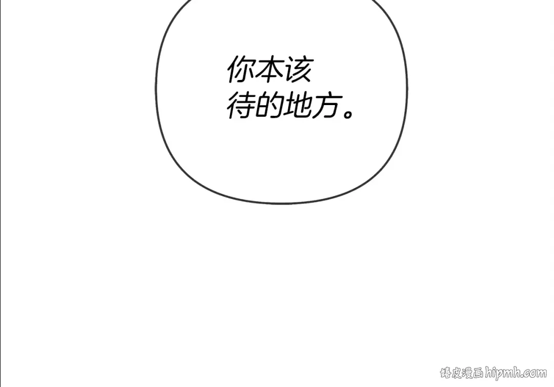 第2话 我的领地 第175页