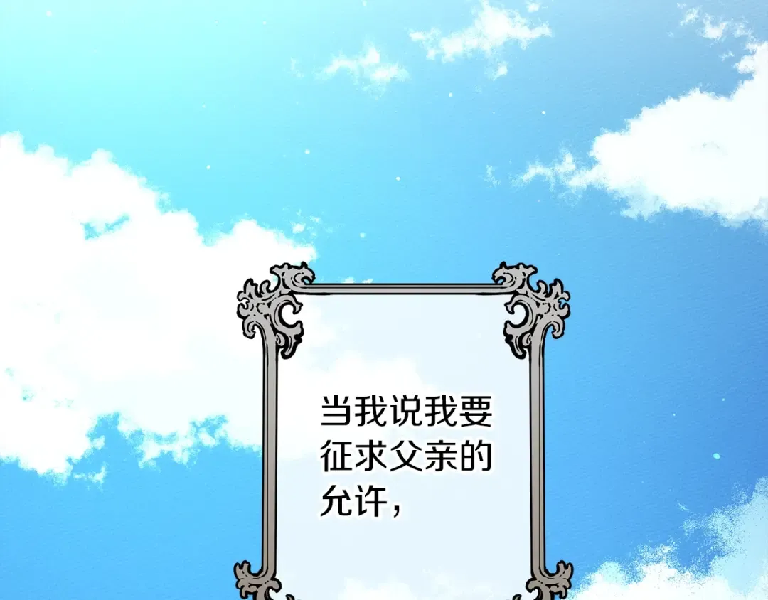 第3话 归途 第2页