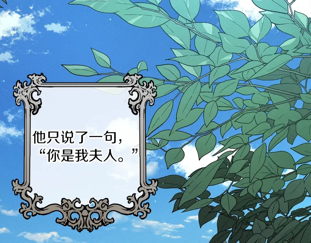 第3话 归途 第4页