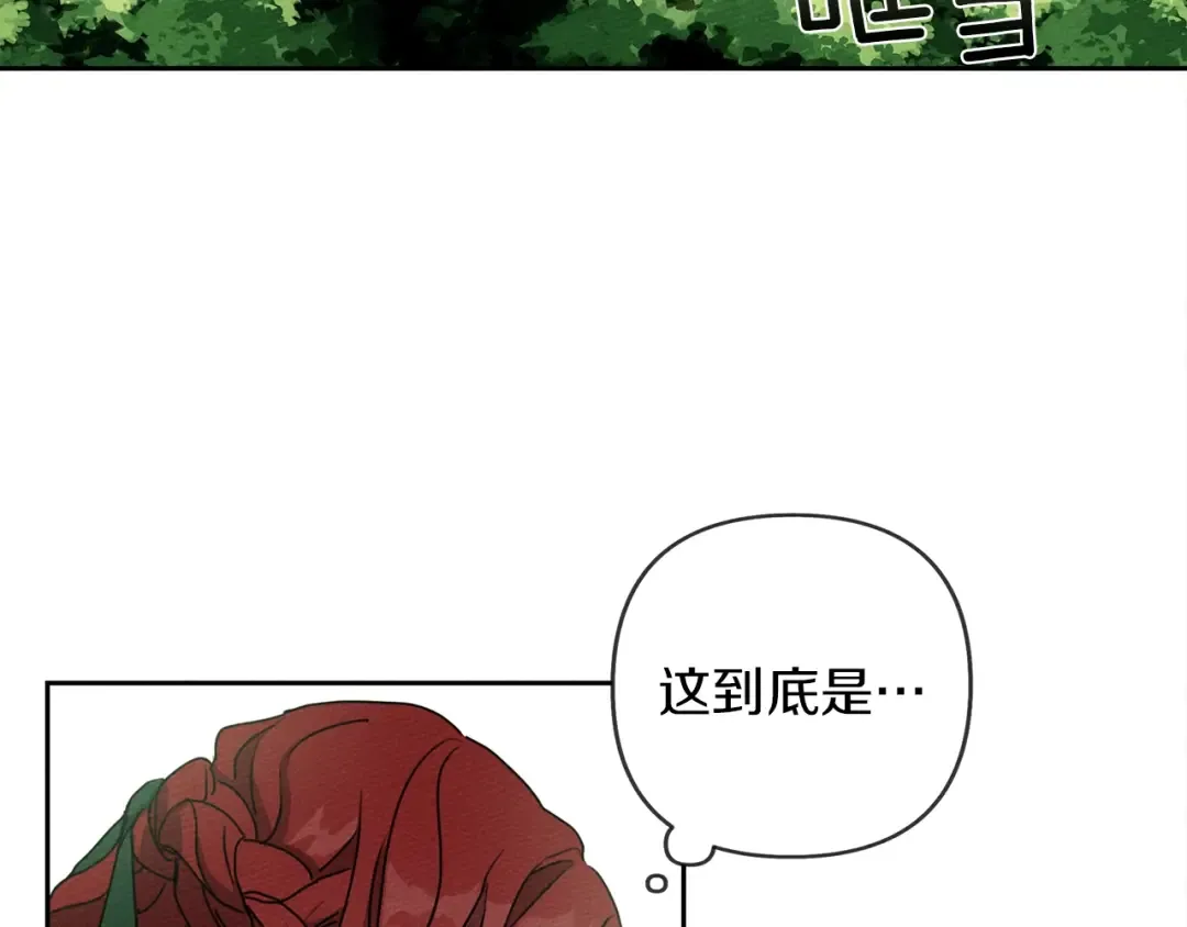 第3话 归途 第12页