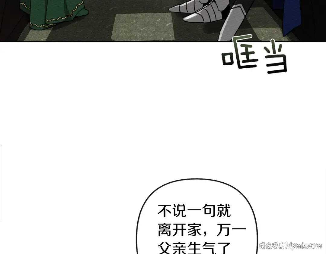 第3话 归途 第16页