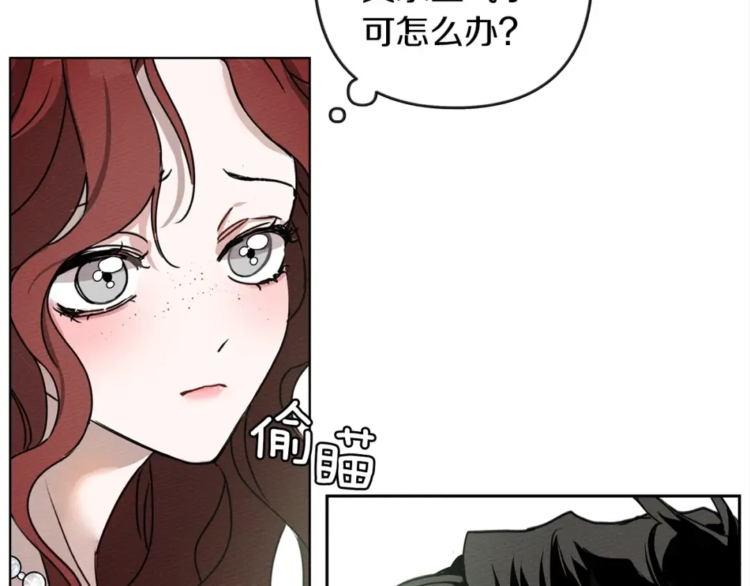 第3话 归途 第17页