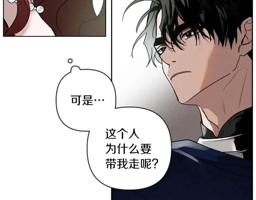 第3话 归途 第18页