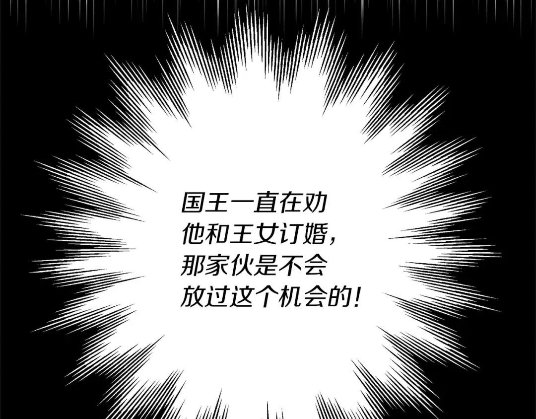 第3话 归途 第21页