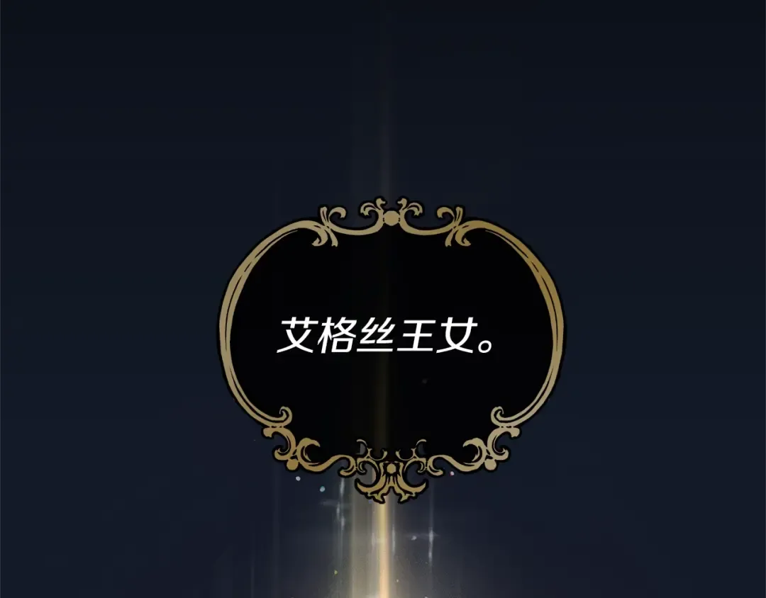第3话 归途 第26页