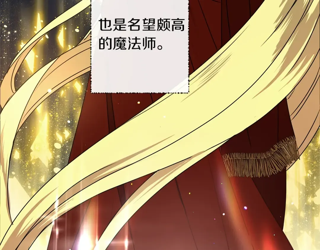 第3话 归途 第29页