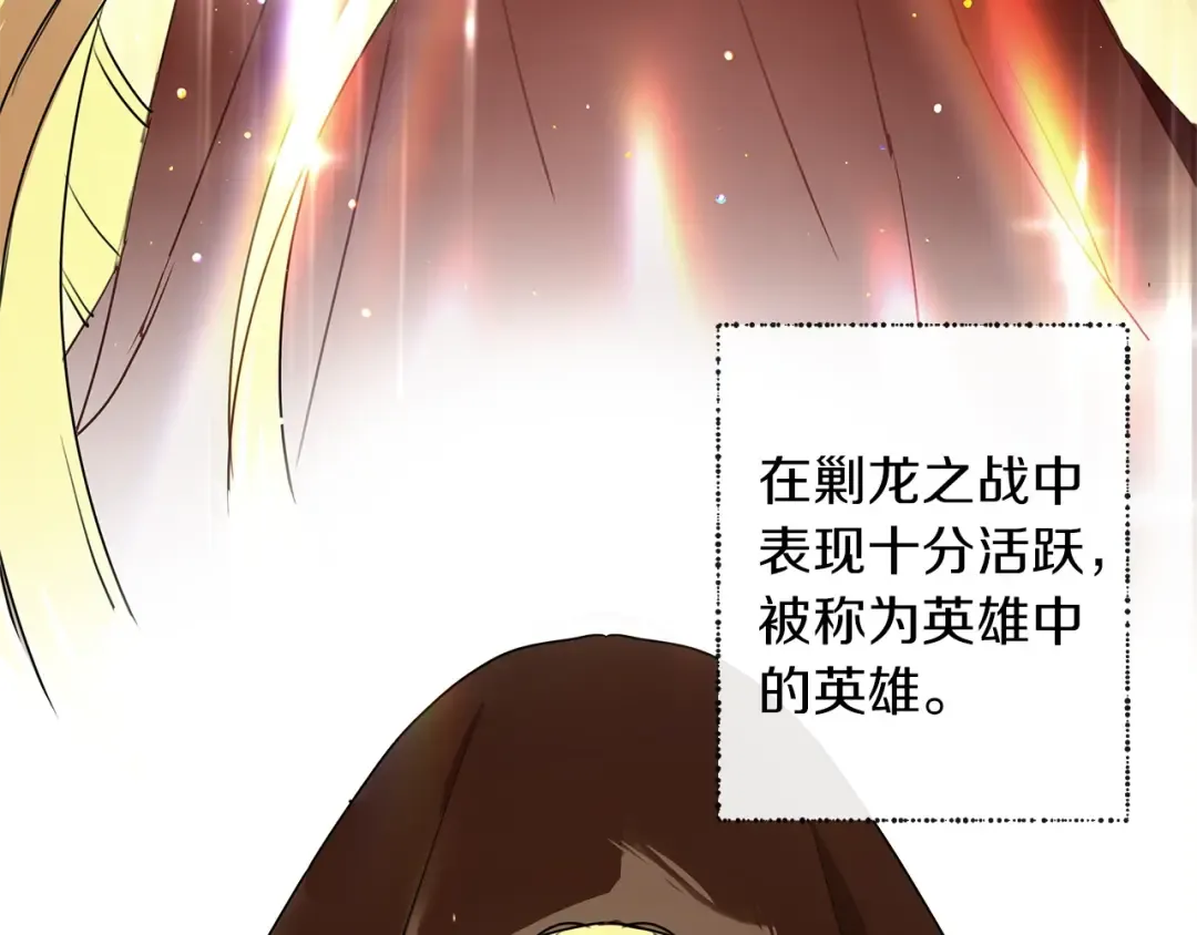 第3话 归途 第30页