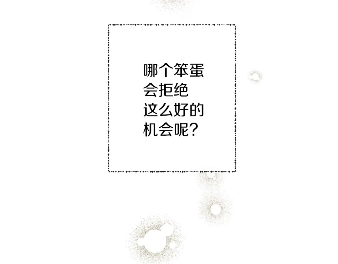 第3话 归途 第38页