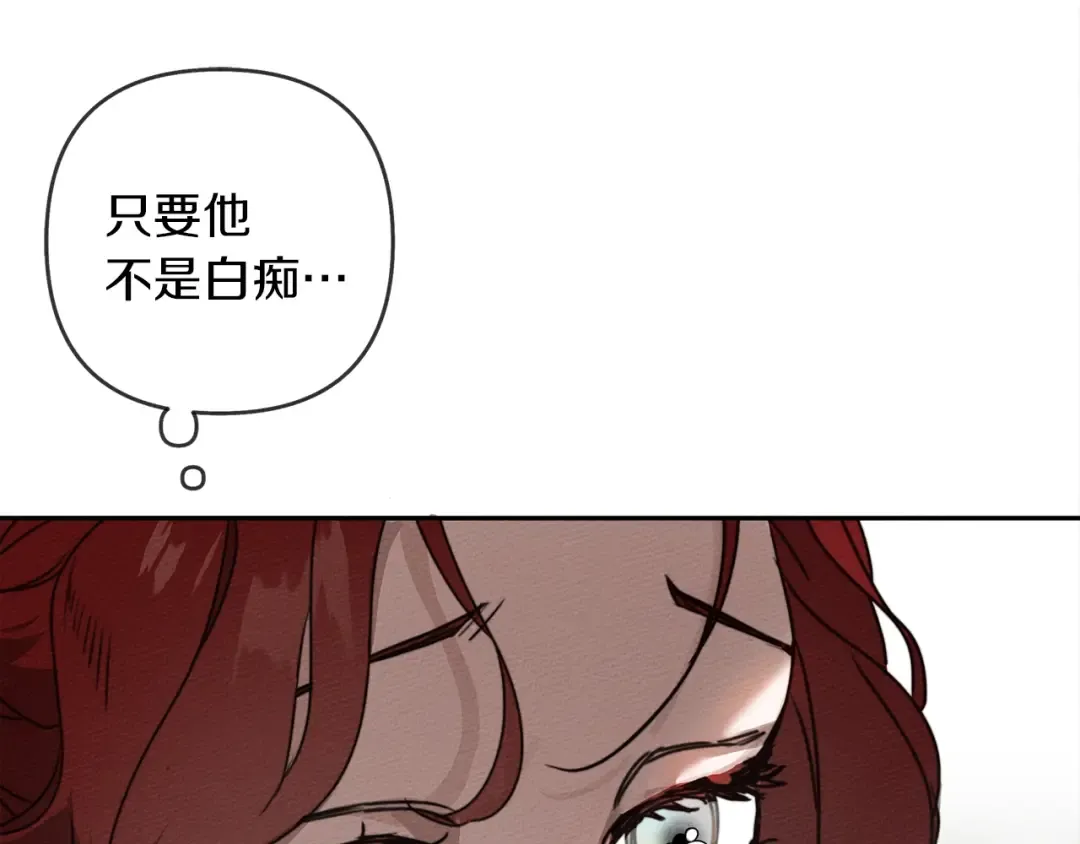 第3话 归途 第41页