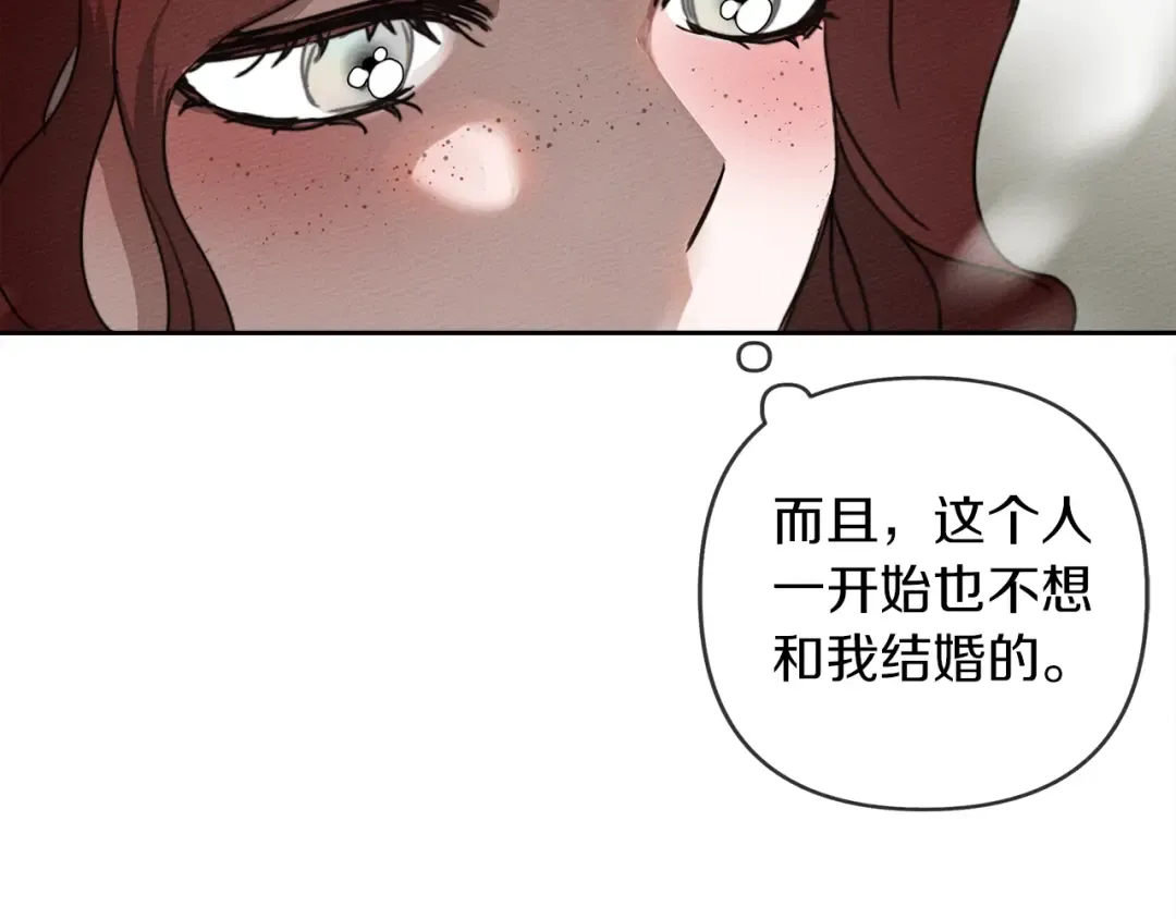 第3话 归途 第42页