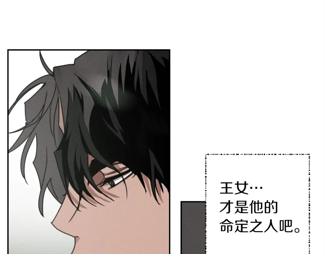 第3话 归途 第44页