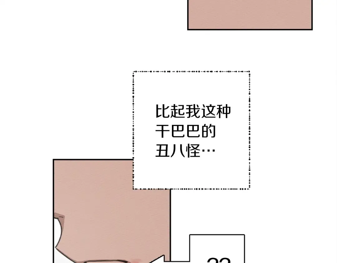 第3话 归途 第46页