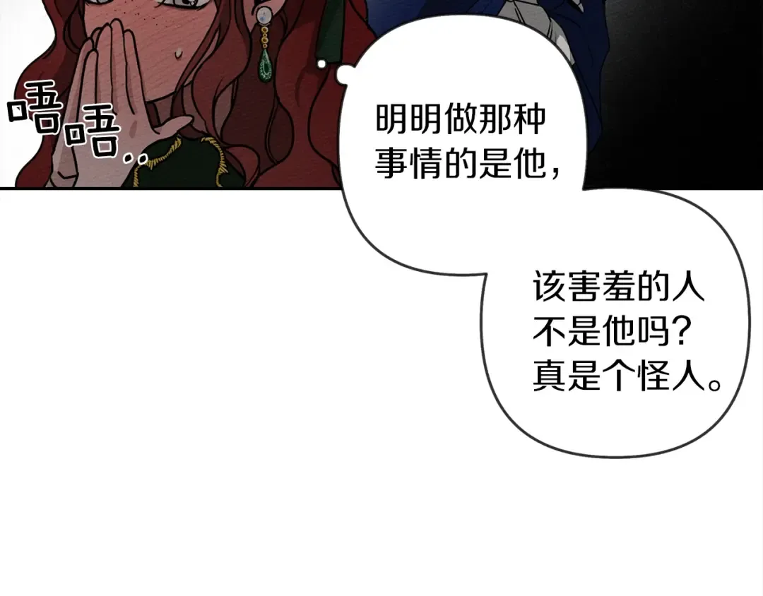 第3话 归途 第52页