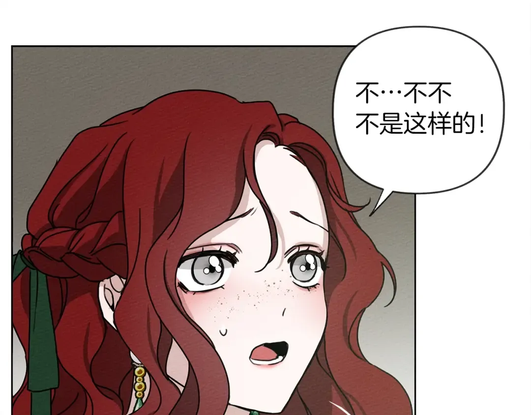 第3话 归途 第70页