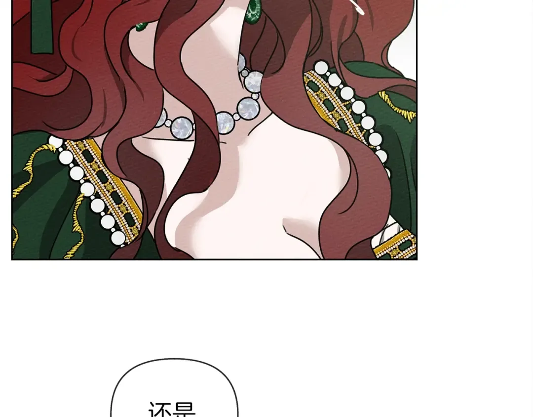 第3话 归途 第71页