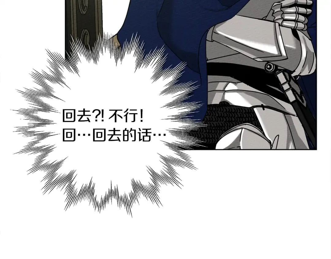 第3话 归途 第73页