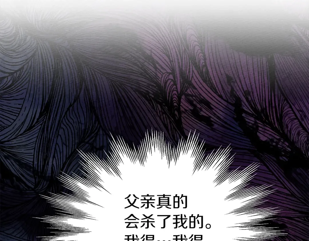 第3话 归途 第75页