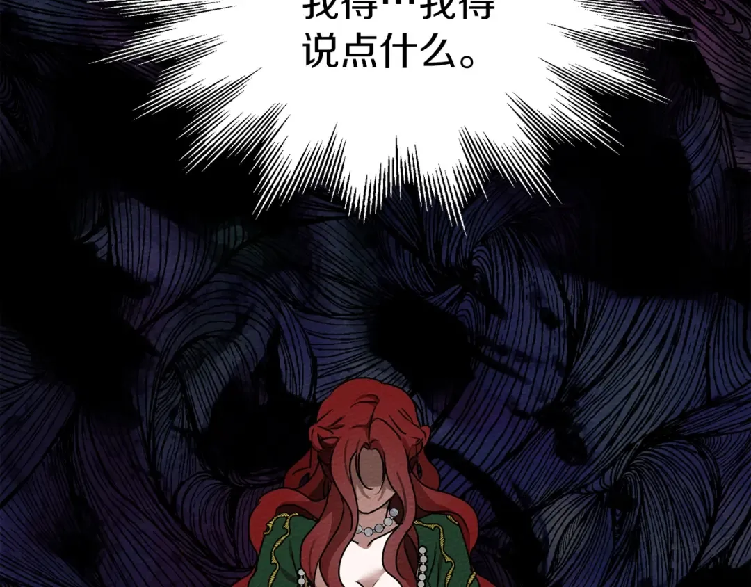 第3话 归途 第76页